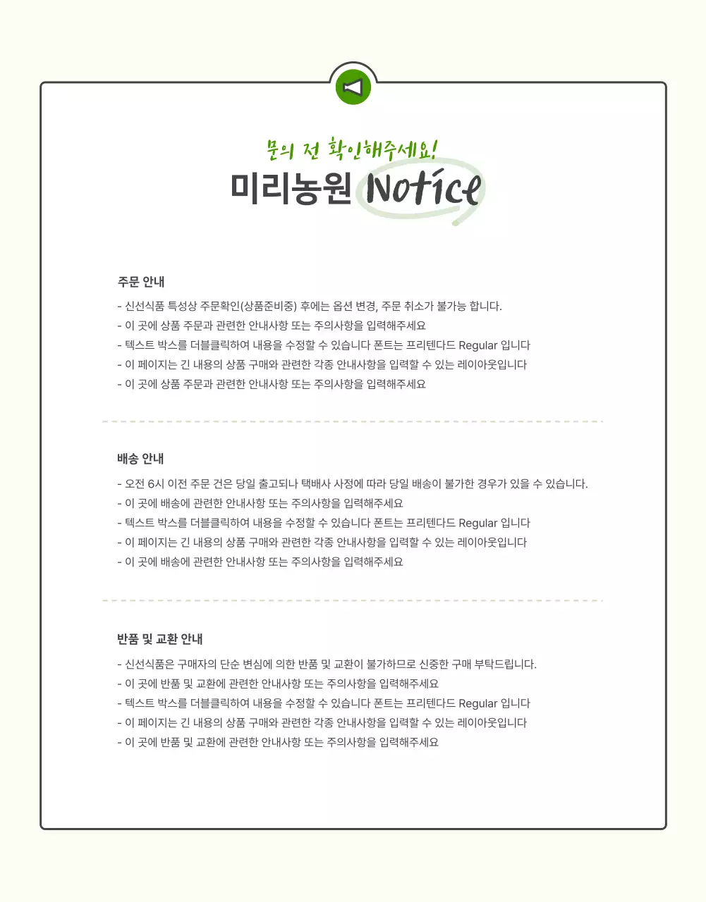 초록색과 연두색의 기본적인 배추 판매 홍보