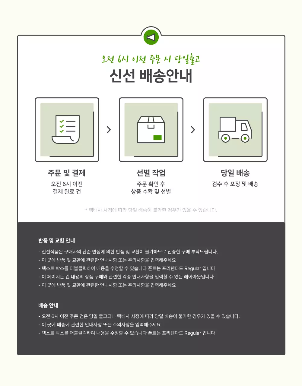 초록색과 연두색의 기본적인 배추 판매 홍보