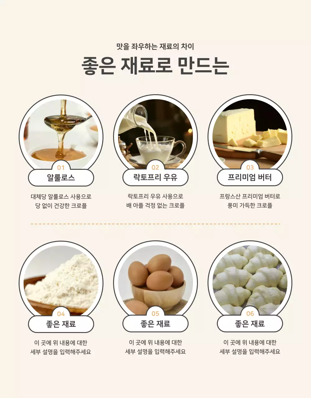 주황과 베이지의 기본적인 크로플 판매 홍보