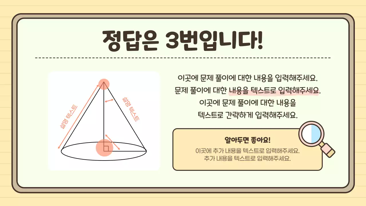 파스텔톤의 칠판 테마 귀여운 일러스트 수업용