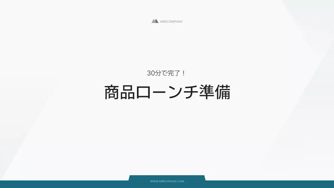白 シンプル ビジネス プレゼンテーション