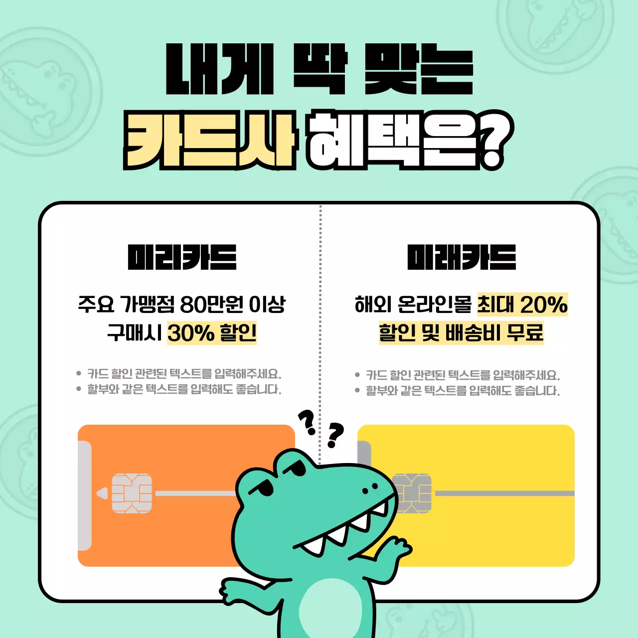 민트색 배경의 키치한 캐릭터 아고의 공지