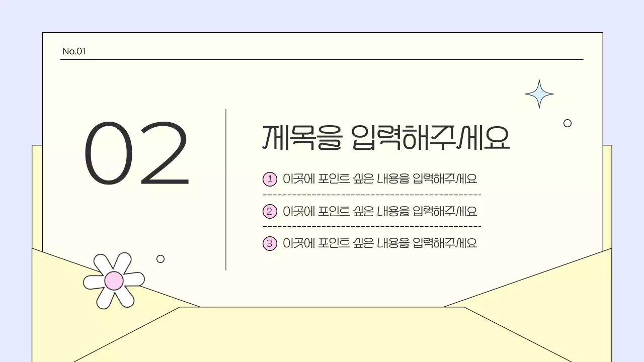 노랑의 키치한 공간 대여 안내서