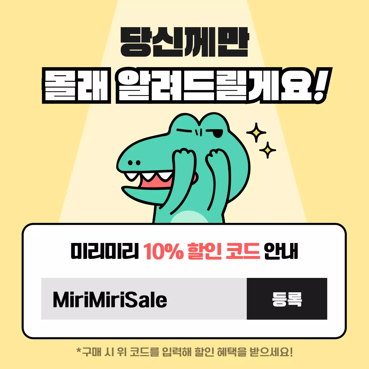 민트색 배경의 키치한 캐릭터 아고의 공지