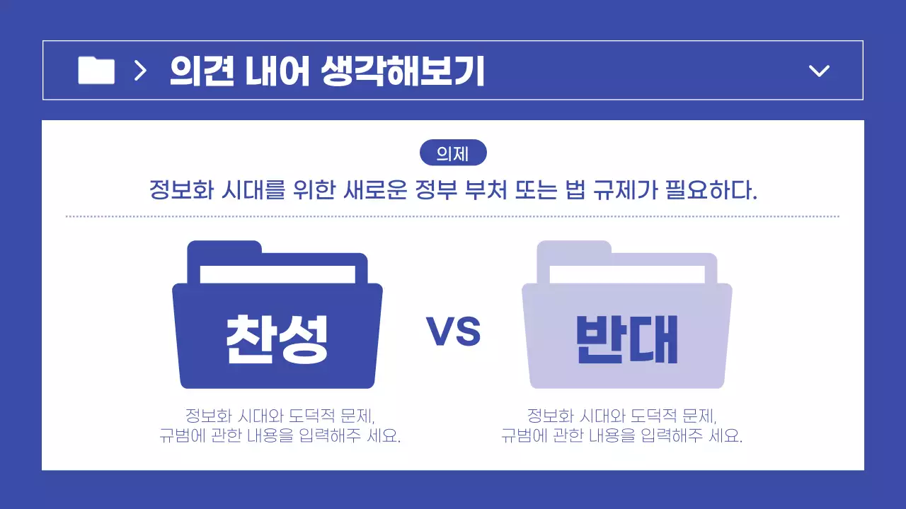 파란색과 흰색의 심플한 수행평가 발표자료