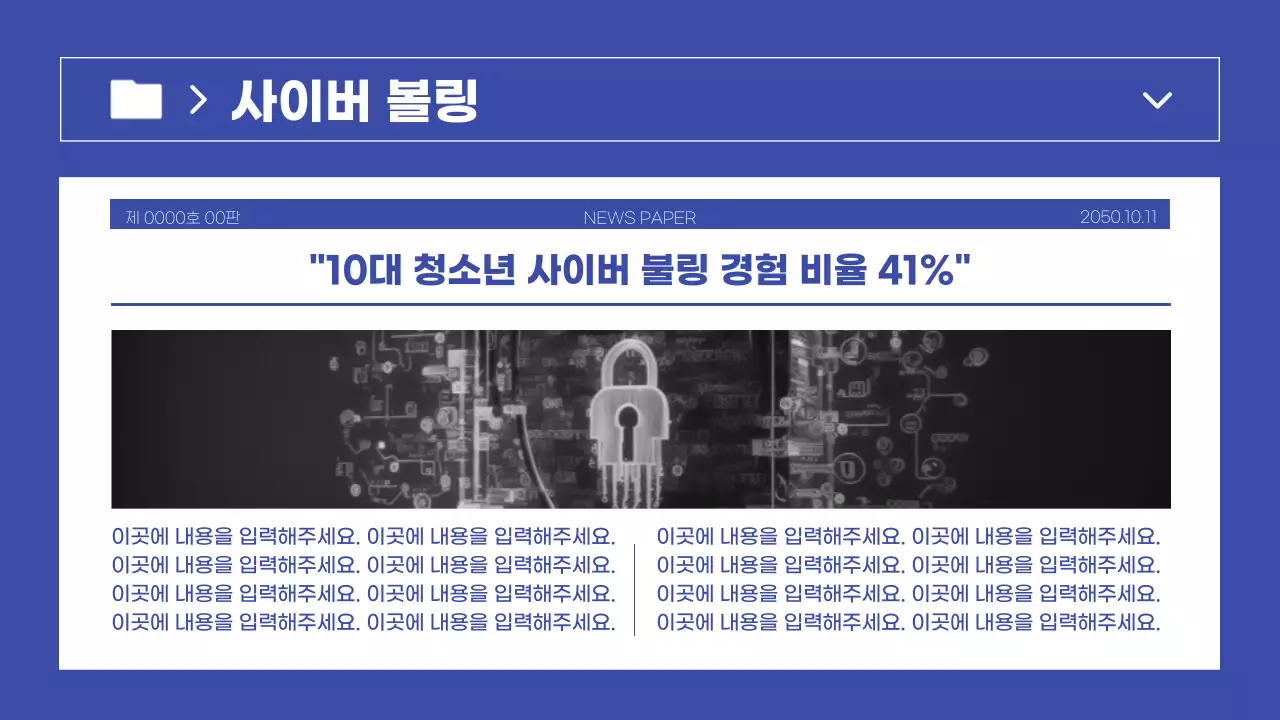 파란색과 흰색의 심플한 수행평가 발표자료