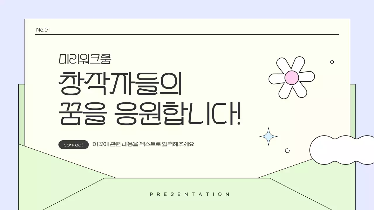 노랑의 키치한 공간 대여 안내서