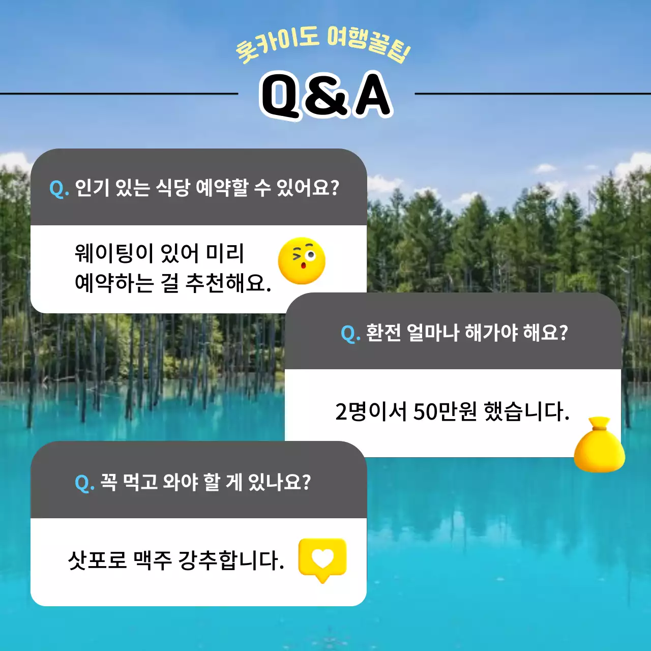 노랑과 하늘색의 아기자기한 해외 여행 정보