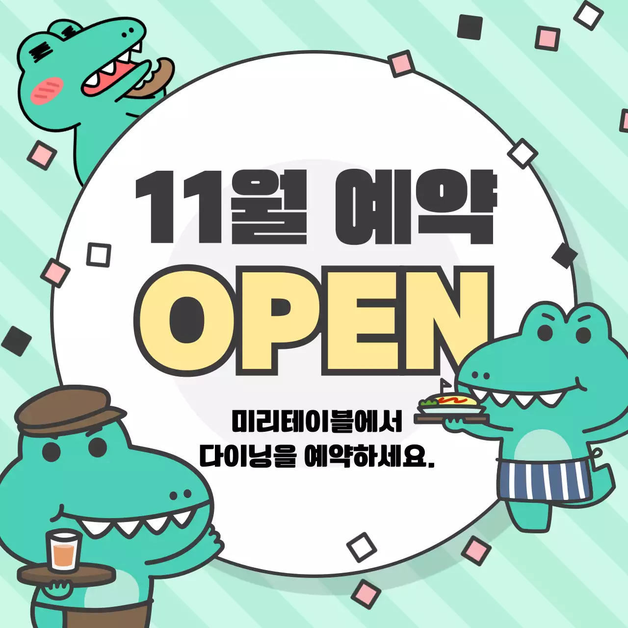 민트색 배경의 키치한 캐릭터 아고의 공지