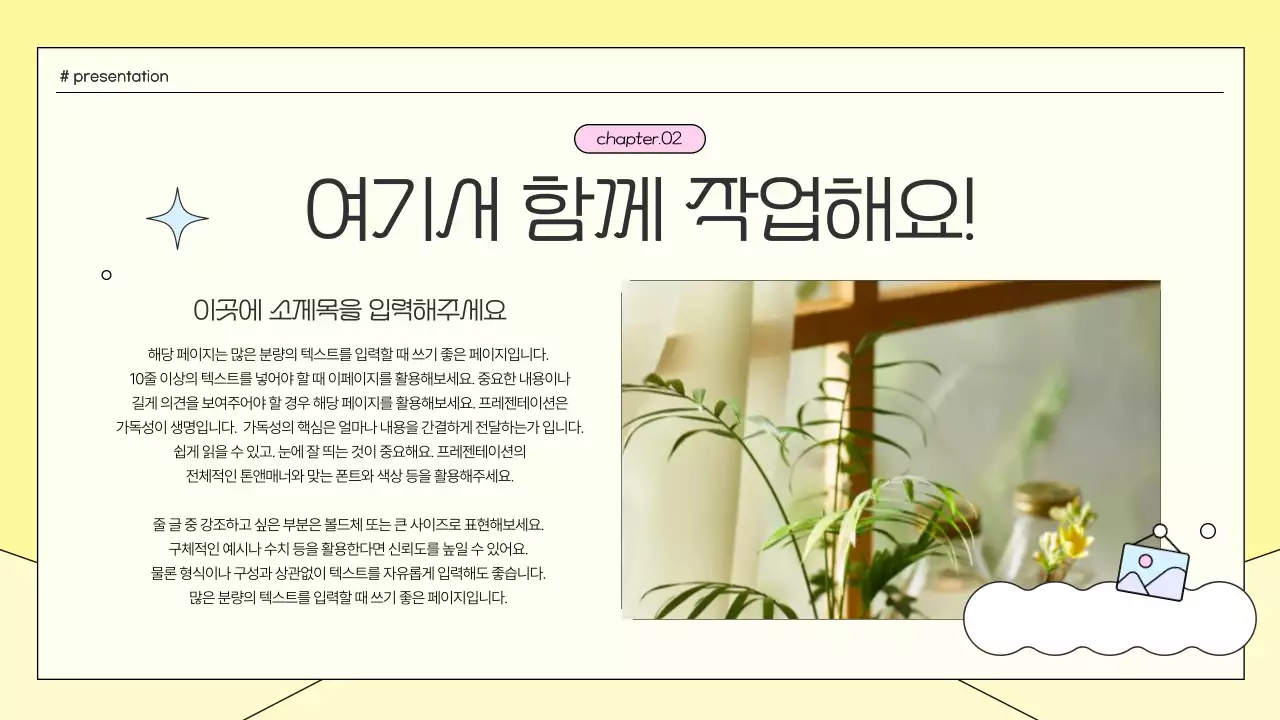 노랑의 키치한 공간 대여 안내서