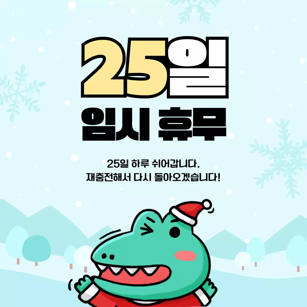 민트색 배경의 키치한 캐릭터 아고의 공지