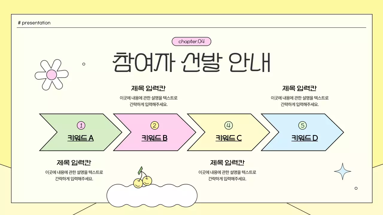 노랑의 키치한 공간 대여 안내서