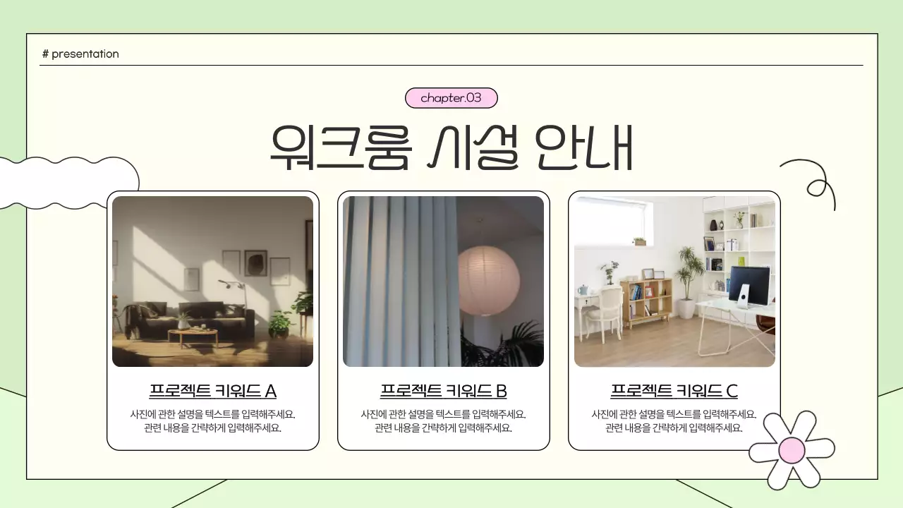 노랑의 키치한 공간 대여 안내서