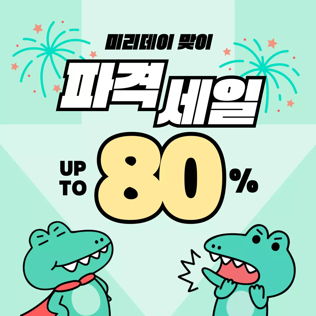 민트색 배경의 키치한 캐릭터 아고의 공지