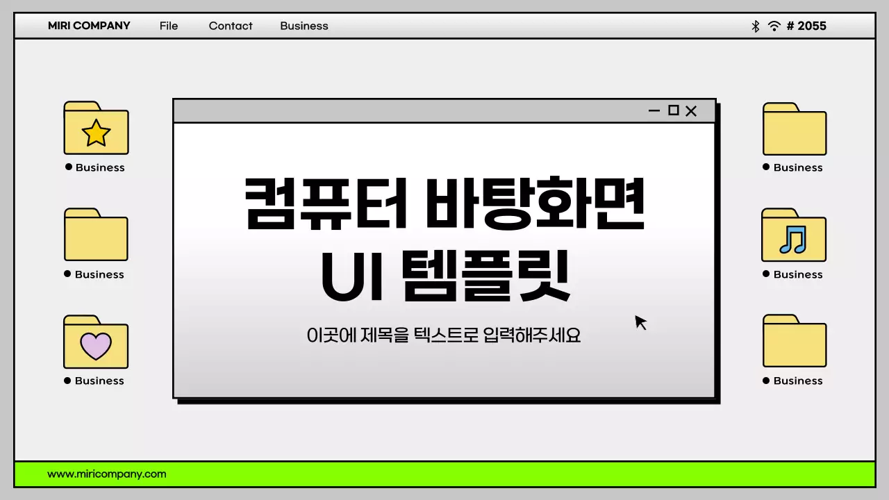 회색과 연두색의 심플한 컴퓨터 바탕화면 UI 회사소개서