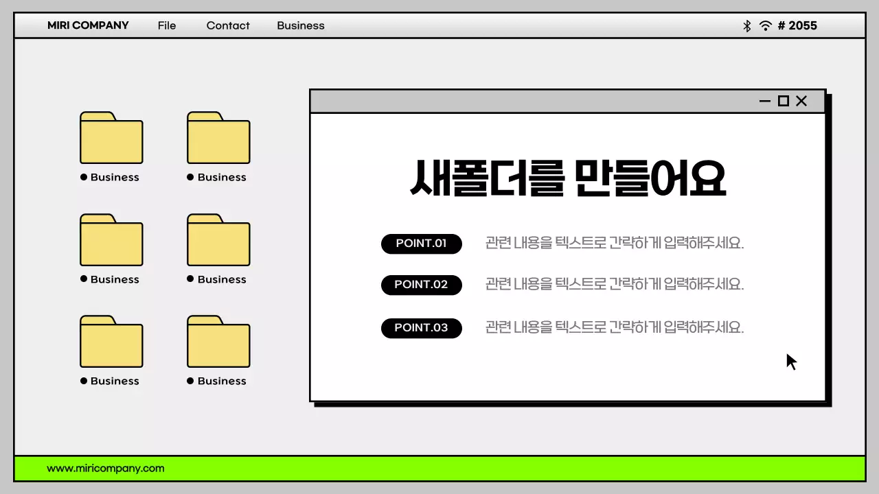 회색과 연두색의 심플한 컴퓨터 바탕화면 UI 회사소개서