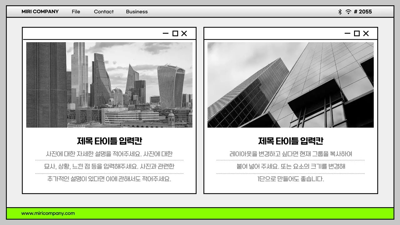 회색과 연두색의 심플한 컴퓨터 바탕화면 UI 회사소개서