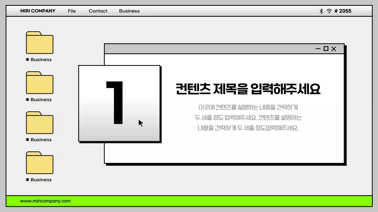 회색과 연두색의 심플한 컴퓨터 바탕화면 UI 회사소개서