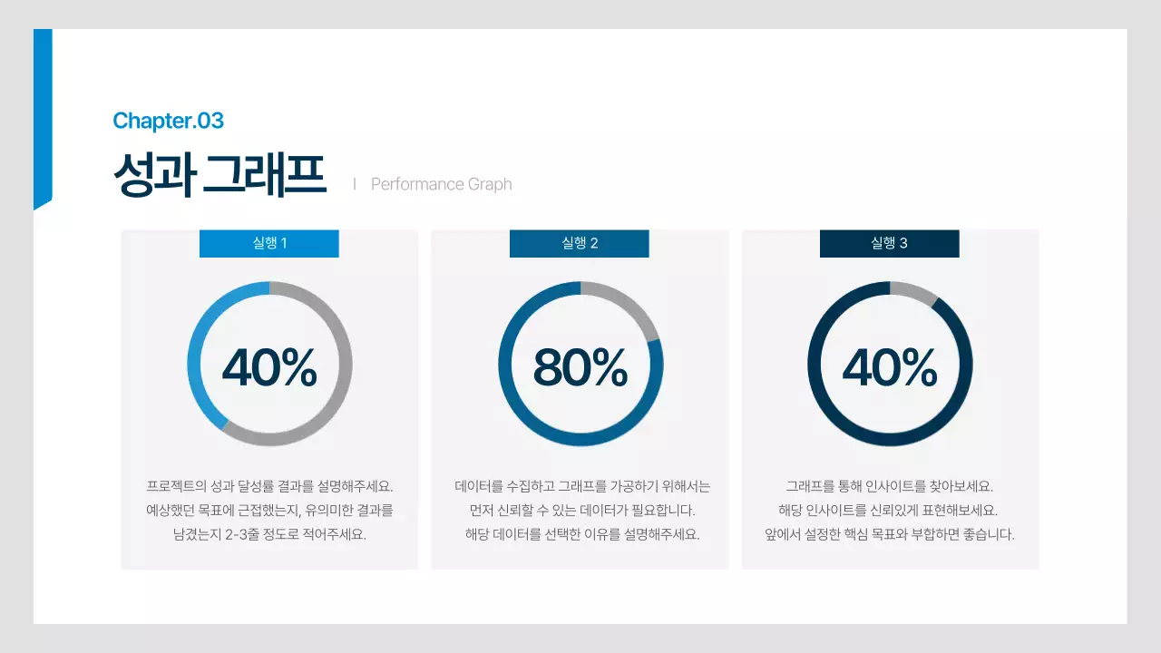 남색과 파랑의 심플한 직장인 비즈니스 기획서