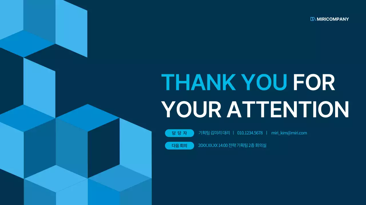 남색과 파랑의 심플한 직장인 비즈니스 기획서