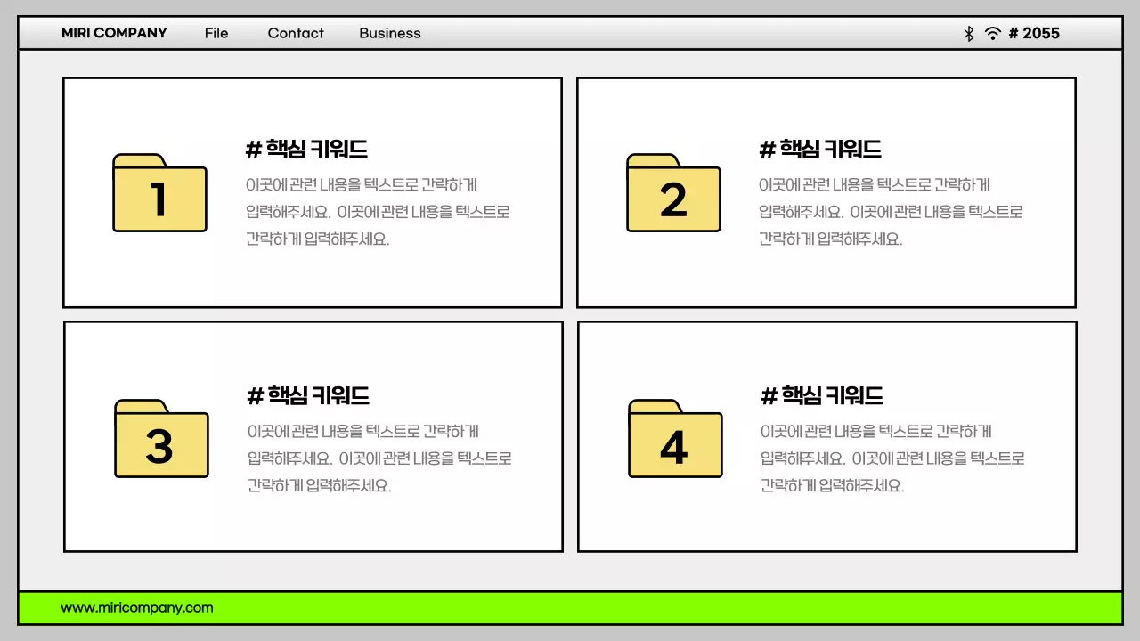 회색과 연두색의 심플한 컴퓨터 바탕화면 UI 회사소개서