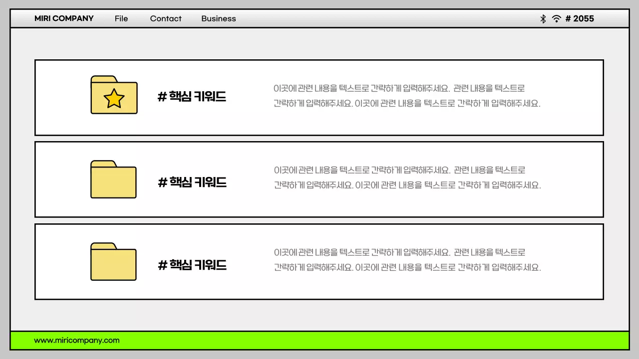 회색과 연두색의 심플한 컴퓨터 바탕화면 UI 회사소개서