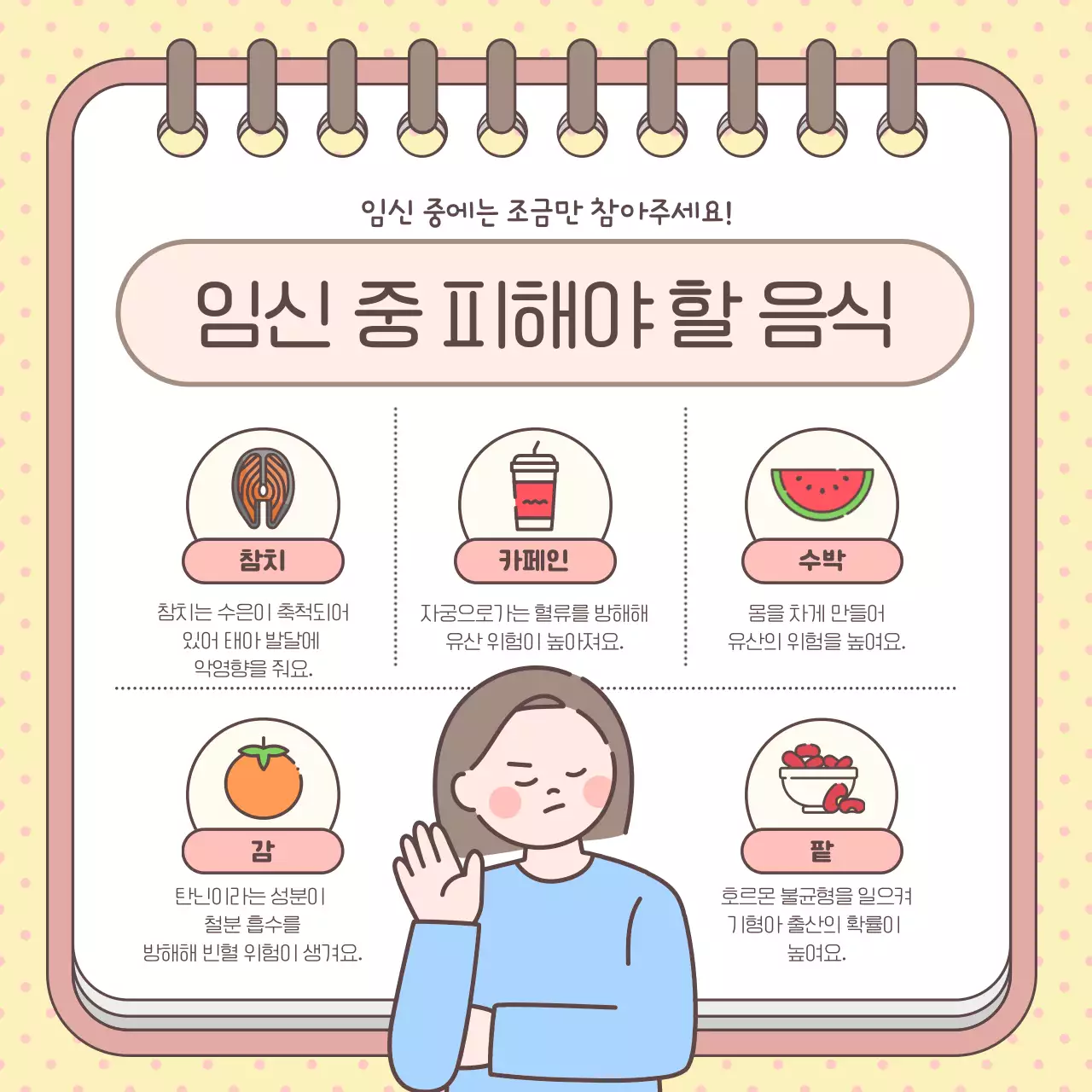 파스텔 컬러의 도트패턴배경이 있는 귀여운 산모 육아 수첩