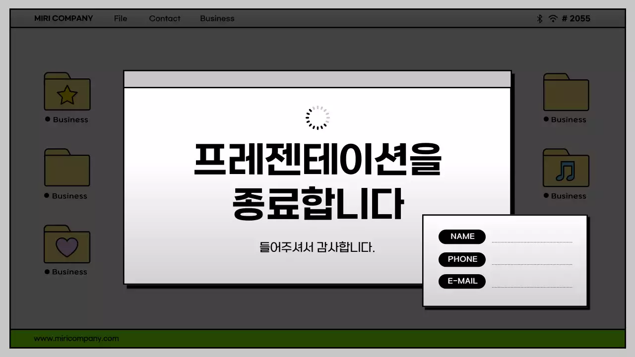 회색과 연두색의 심플한 컴퓨터 바탕화면 UI 회사소개서