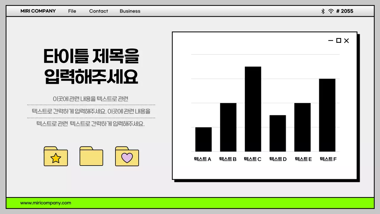 회색과 연두색의 심플한 컴퓨터 바탕화면 UI 회사소개서