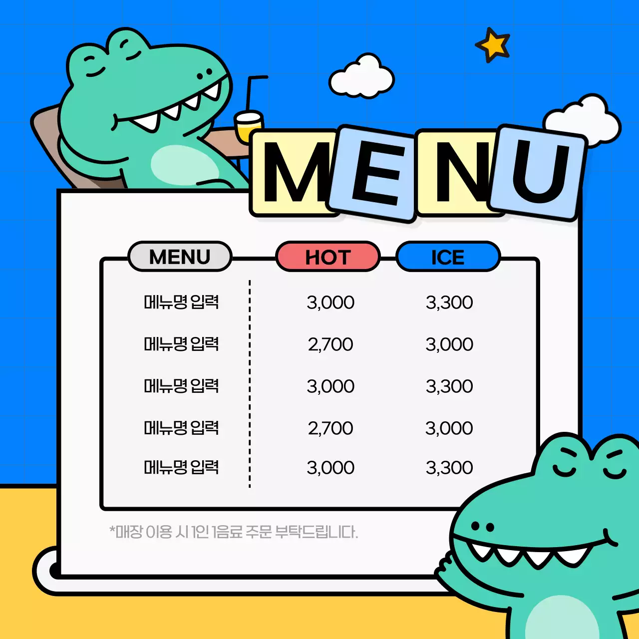 주황색의 키치한 소상공인 SNS 공지