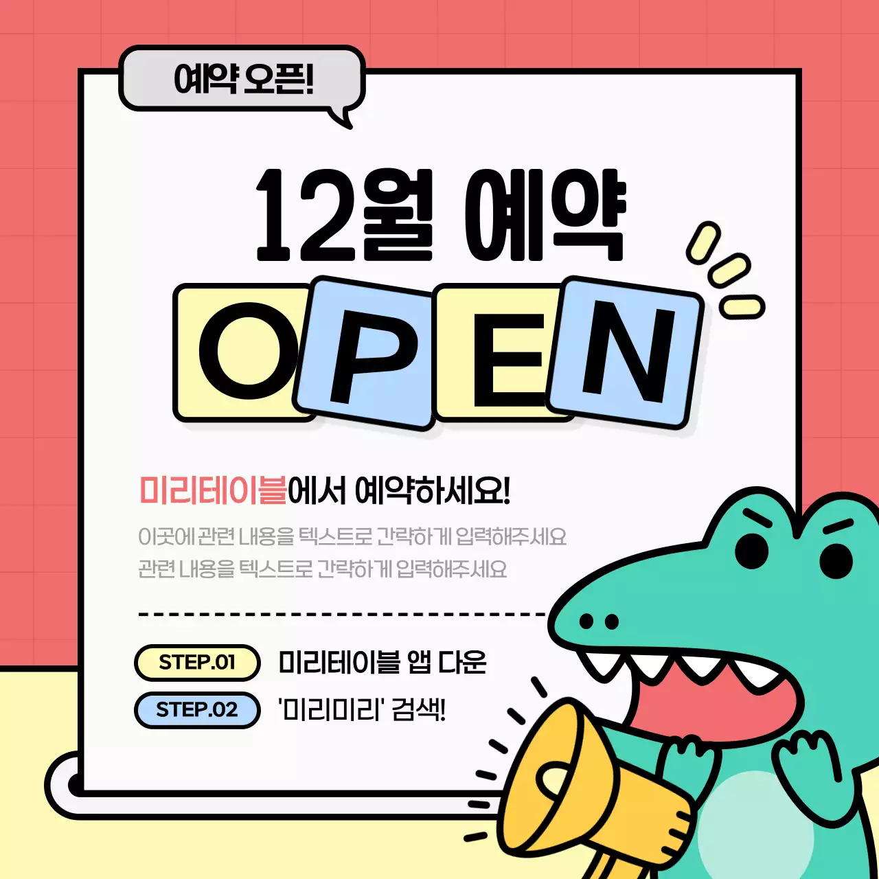 주황색의 키치한 소상공인 SNS 공지