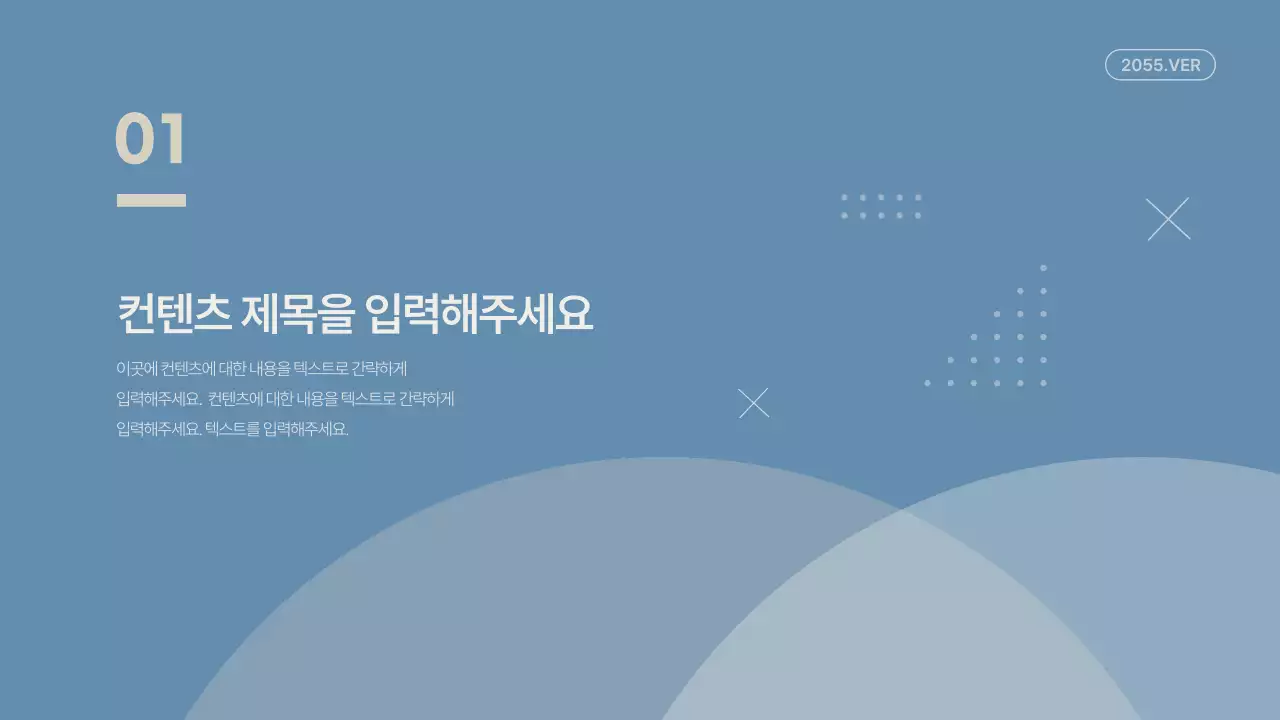 베이지색과 하늘색의 심플한 비즈니스 기획서