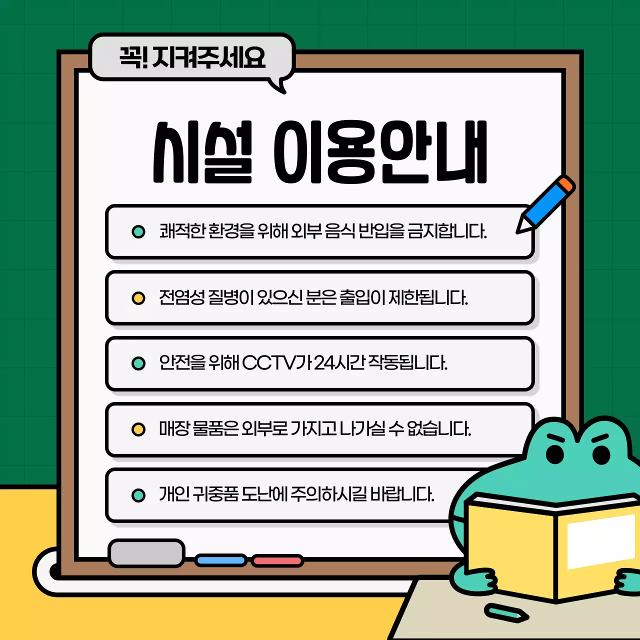 주황색의 키치한 소상공인 SNS 공지