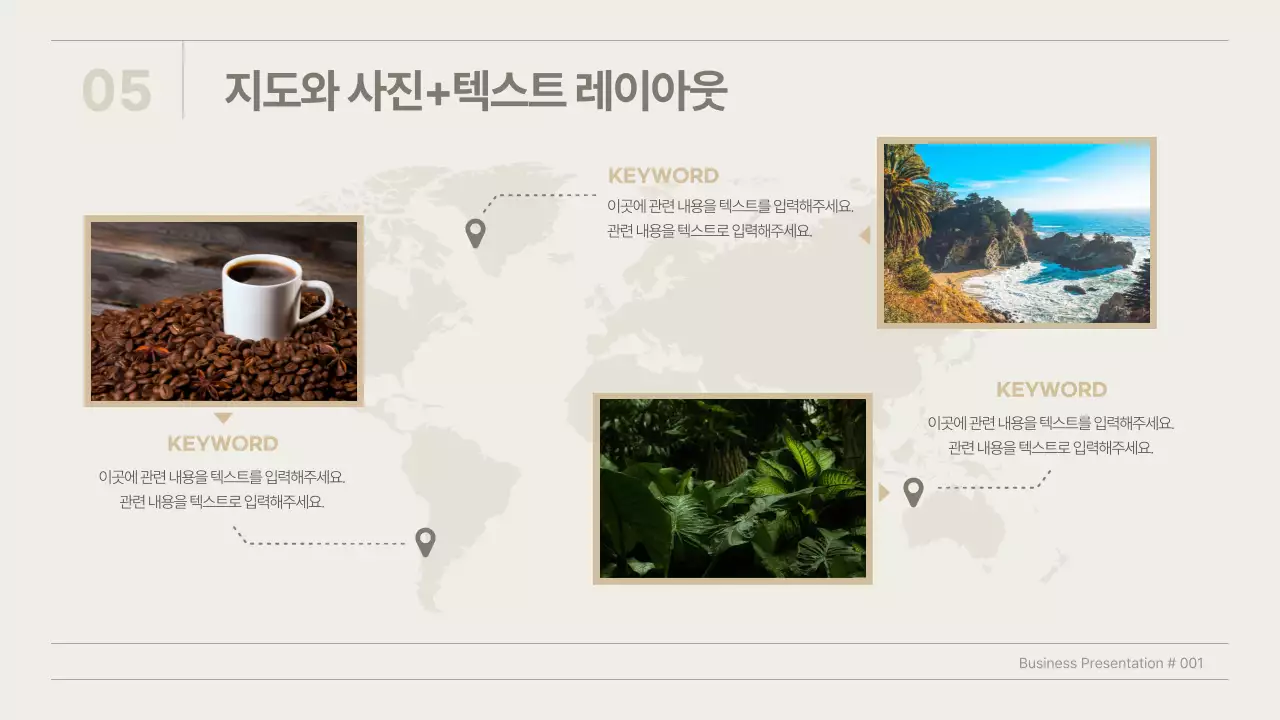 베이지색과 하늘색의 심플한 비즈니스 기획서