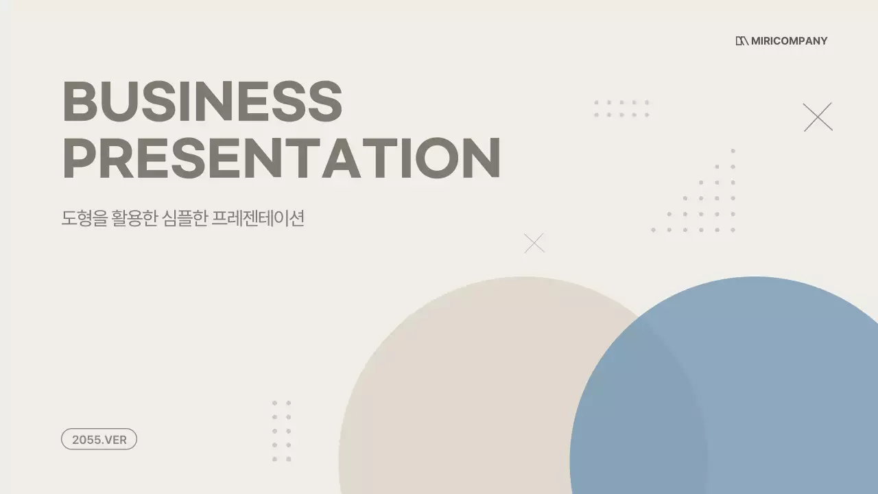 베이지색과 하늘색의 심플한 비즈니스 기획서