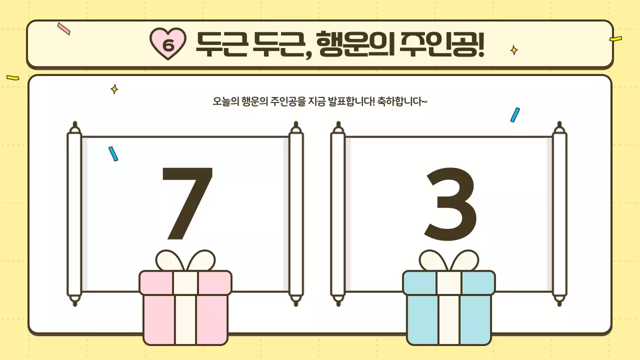 노랑과 핑크의 아기자기한 돌잔치 소개서