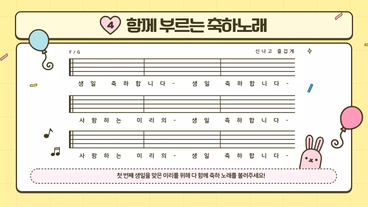 노랑과 핑크의 아기자기한 돌잔치 소개서