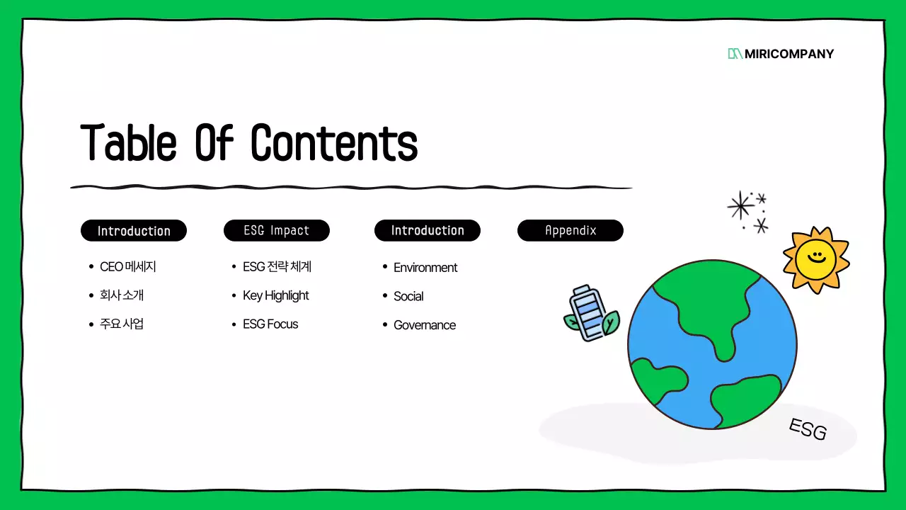초록색의 키치한 기업 ESG 보고서