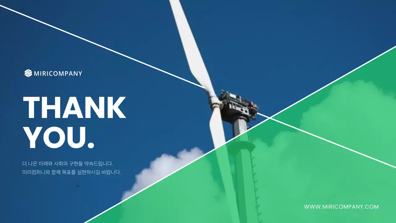 초록색과 연두색의 심플한 지속가능 ESG 경영 보고서