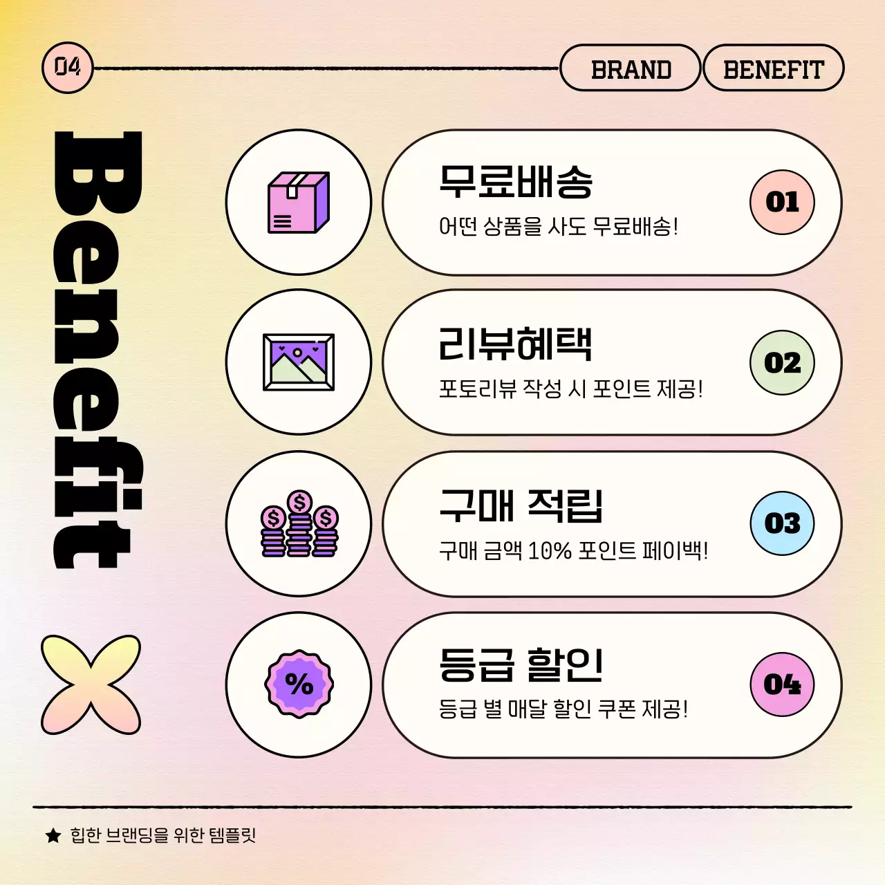 핑크색과 보라색의 키치한 기업 브랜딩 홍보