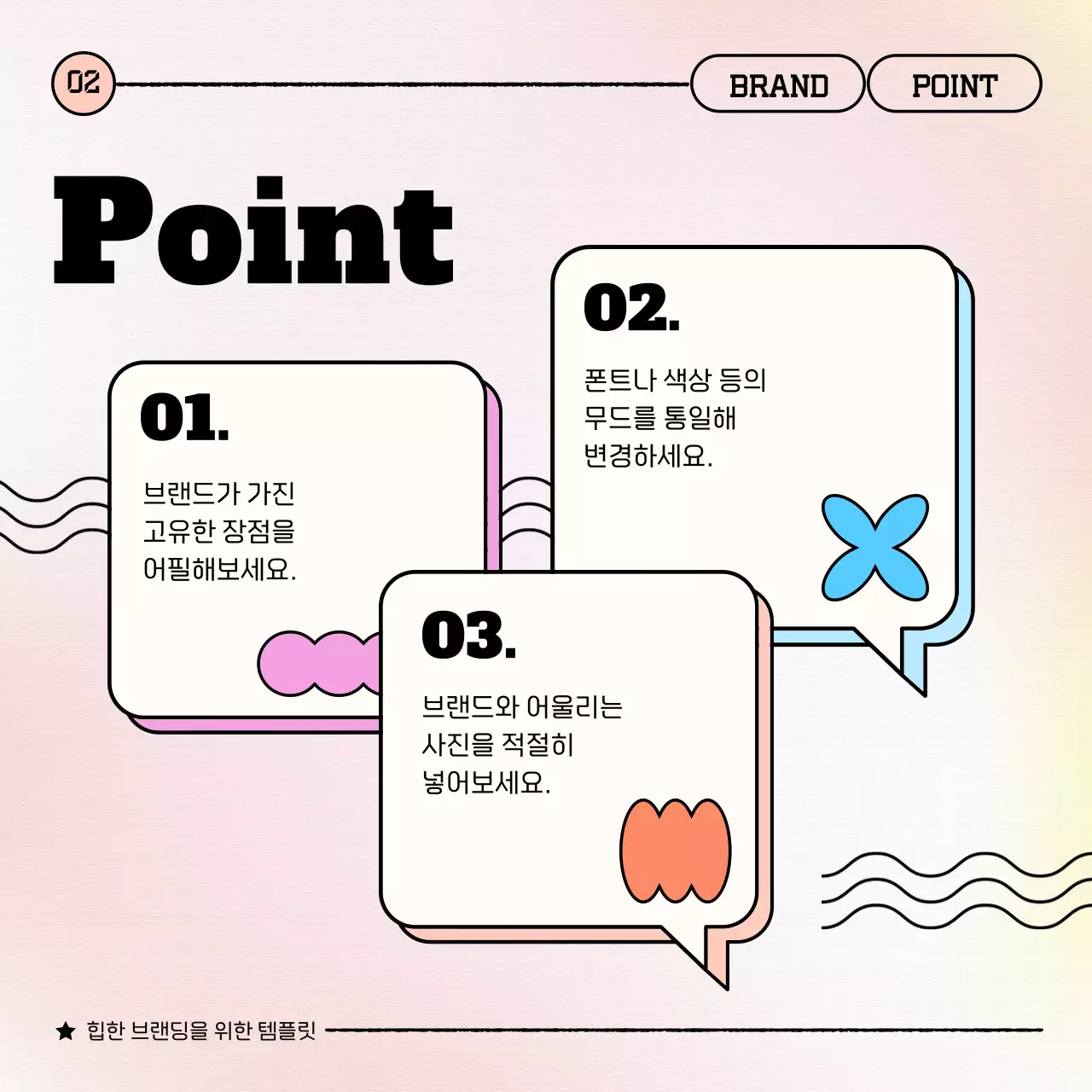 핑크색과 보라색의 키치한 기업 브랜딩 홍보