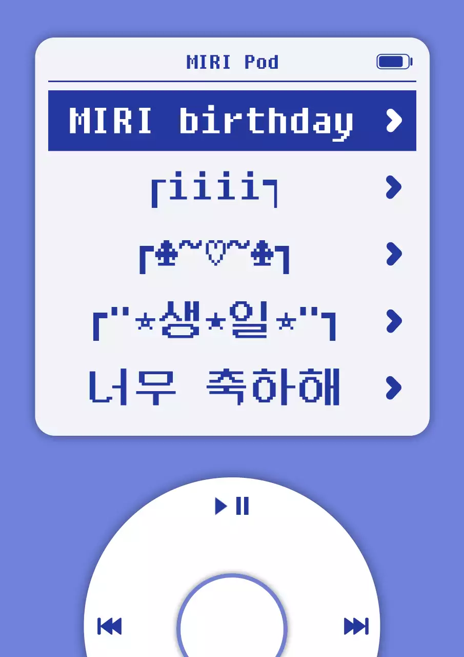 파랑과 흰색의 미니멀한 레트로 생일 축하 짤