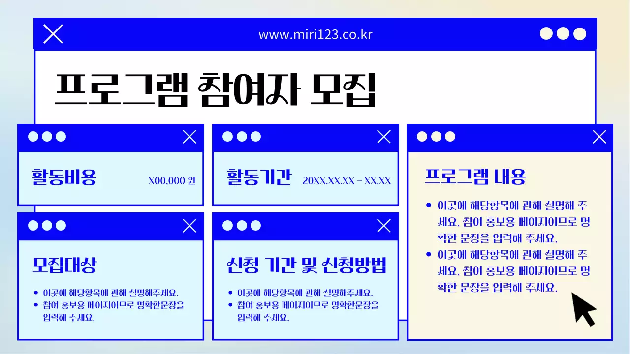 남색과 노랑의 심플한 참여자 모집용 소개서