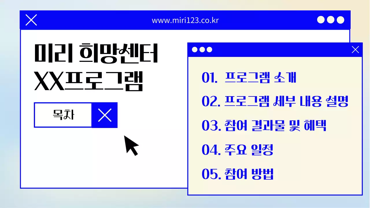남색과 노랑의 심플한 참여자 모집용 소개서
