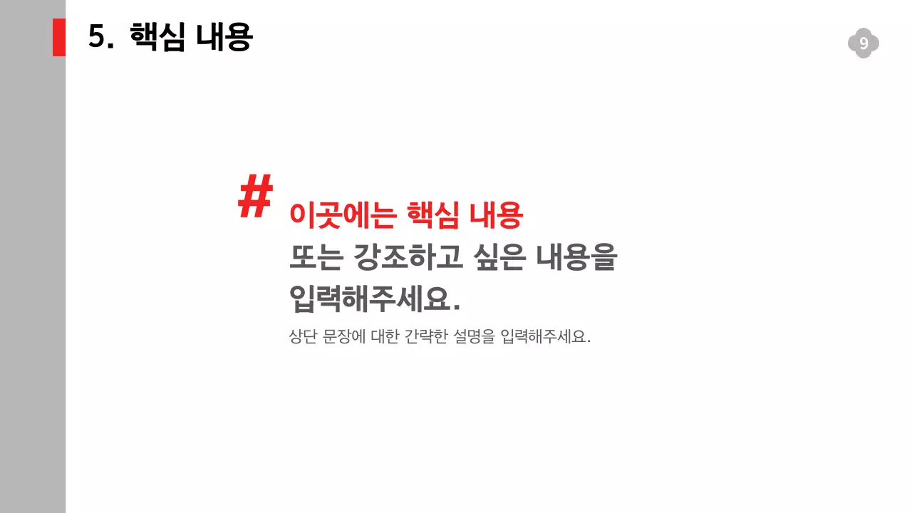 흑백의 단순한 서비스 실적과 전략 및 예측 확장 보고서