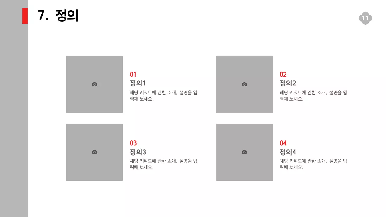 흑백의 단순한 서비스 실적과 전략 및 예측 확장 보고서
