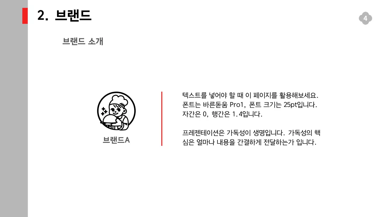 흑백의 단순한 서비스 실적과 전략 및 예측 확장 보고서