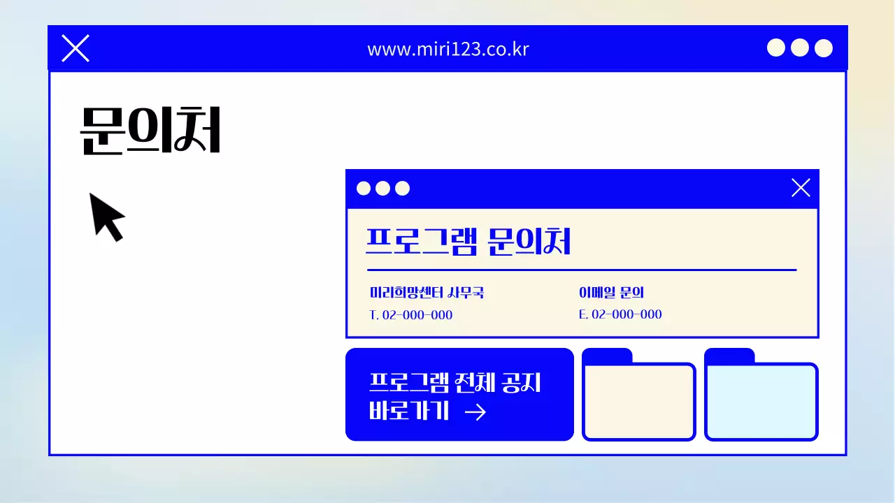 남색과 노랑의 심플한 참여자 모집용 소개서