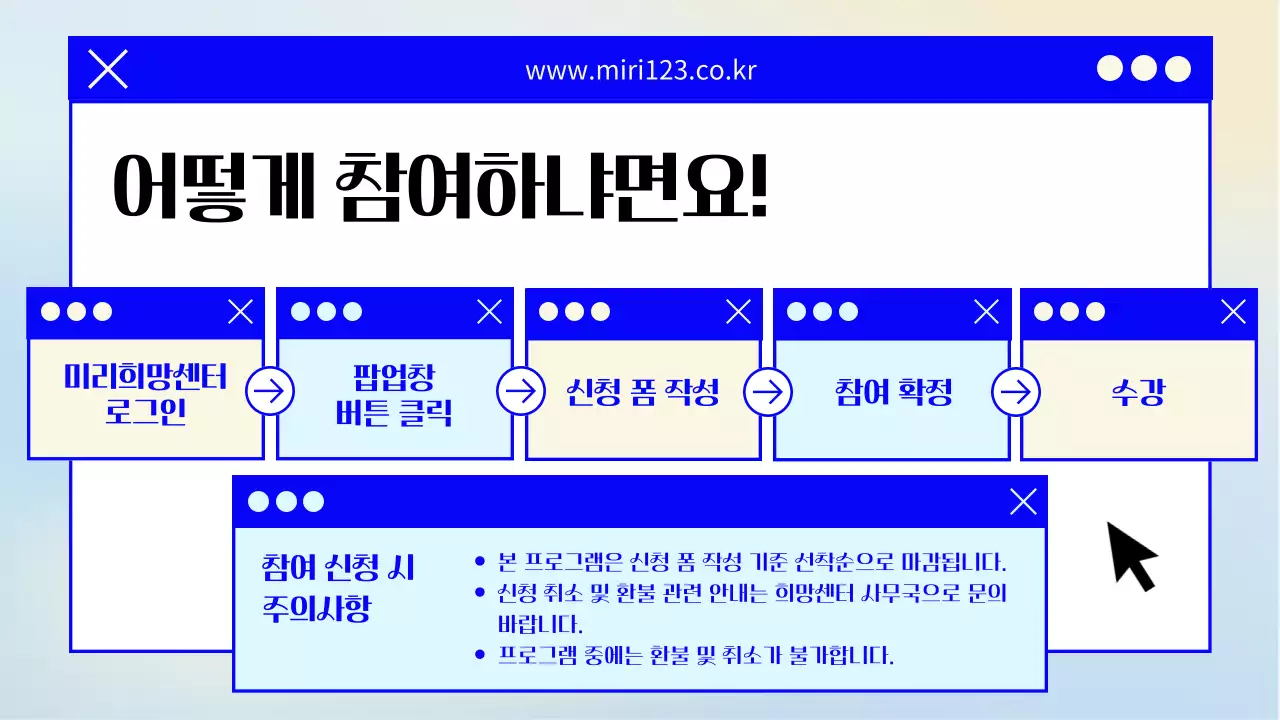 남색과 노랑의 심플한 참여자 모집용 소개서