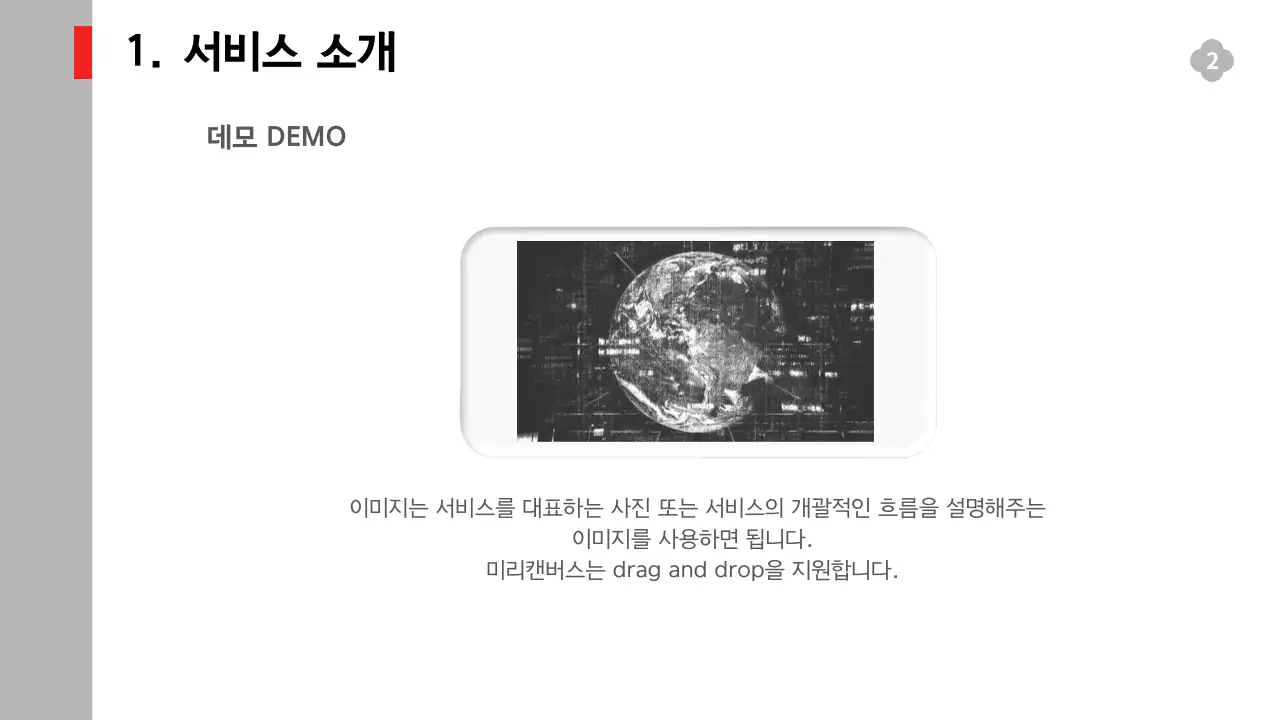 흑백의 단순한 서비스 실적과 전략 및 예측 확장 보고서